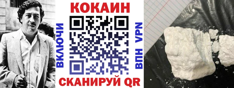 закладка  Шиханы  Кокаин Эквадор 