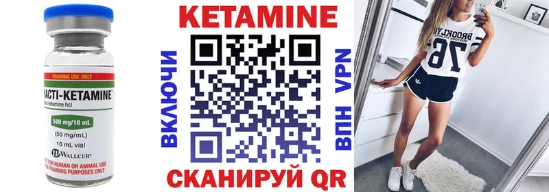 КЕТАМИН VHQ  дарк нет клад  Шиханы  цена  