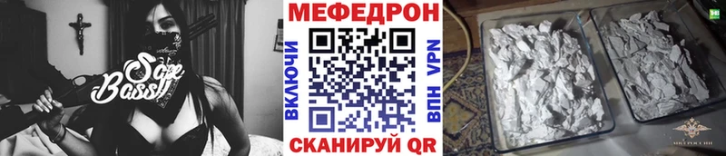 Меф мяу мяу мука Шиханы