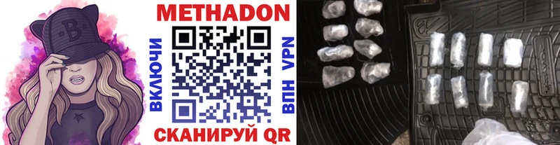 Метадон VHQ  OMG как зайти  Шиханы 